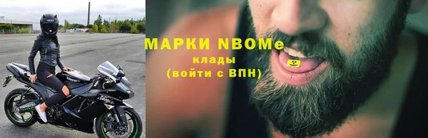 марки nbome Бугульма