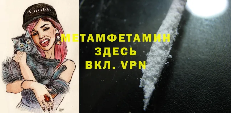 что такое наркотик  Вихоревка  Первитин Methamphetamine 